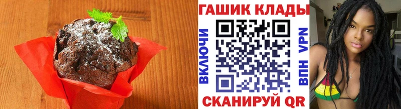 Печенье с ТГК конопля Купить Строитель
