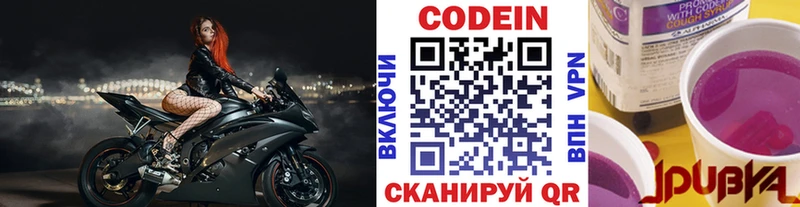Купить где  Строитель  Кодеин Purple Drank 