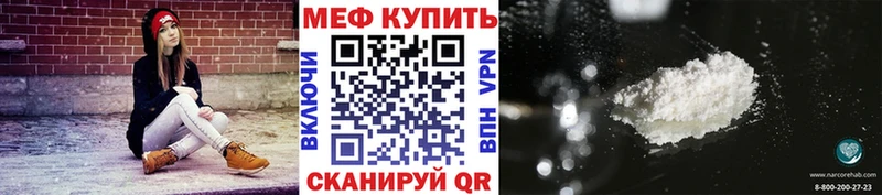 МЕФ мука Строитель